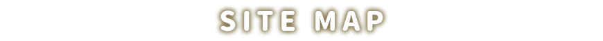 サイトマップ