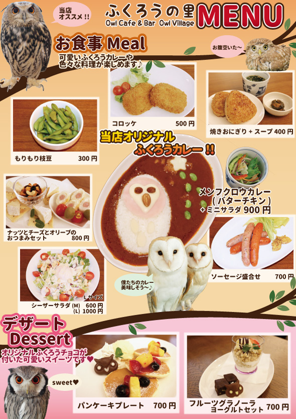 渋谷店フードメニュー